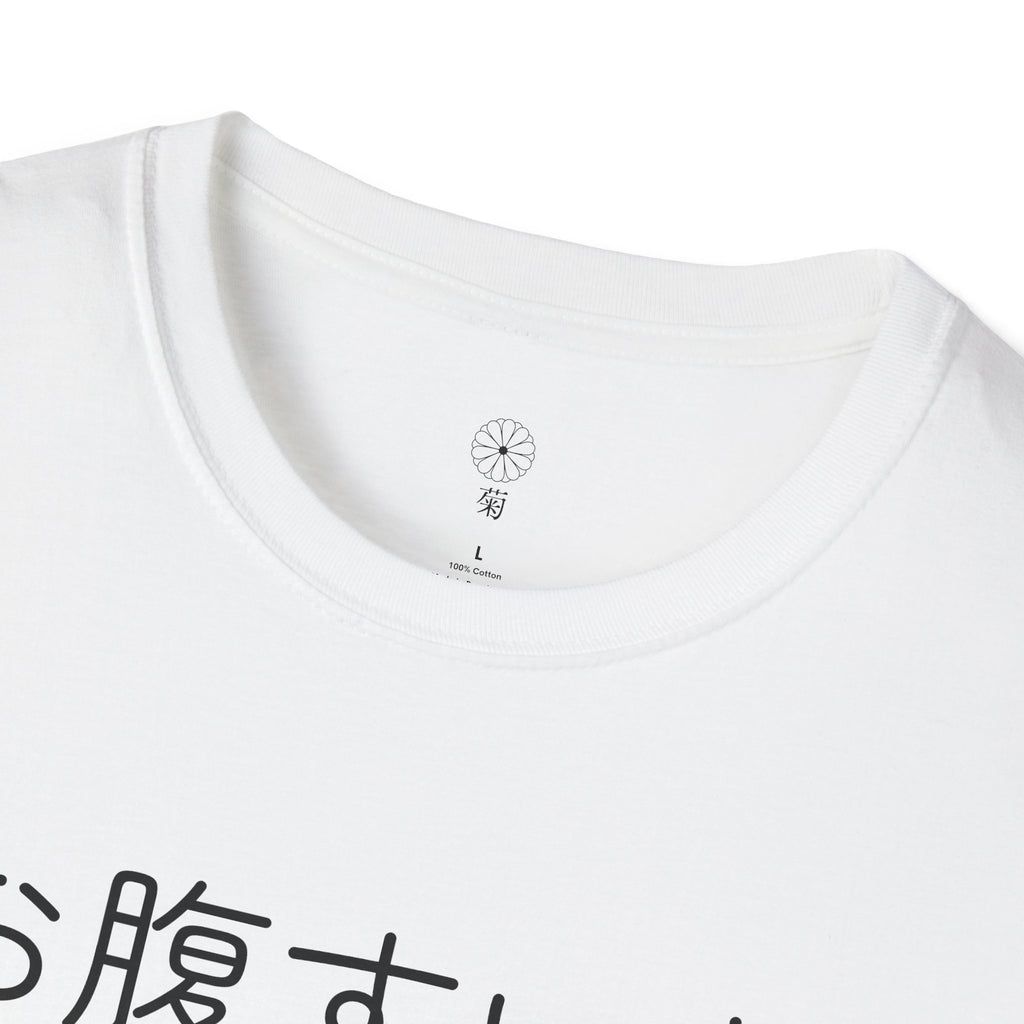 Japanese Graphic T-Shirt | 'I'm Hungry' Kanji Design | Kiku